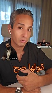 Learn how to properly pronounce "unfortunately" with Mr. Sam from Speak And Master English Academy today. #speakandmaster #Englishsecrets #SamTips #Englishtips #egypt | Speak And Master - S.A.M