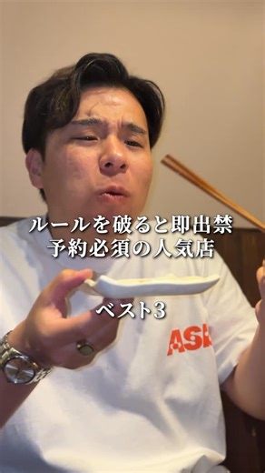 7 8 on Instagram: "ルールを破ると即出禁！予約必須の人気店を3つご紹介！ #西荻窪グルメ#池袋グルメ#渋谷グルメ 【店舗情報】 1 店名：モツキチスタンド 住所：東京都杉並区松庵3-38-13 最寄り駅：西荻窪駅から徒歩2分 電話番号： 03-6441-3671 営業時間： 月・火・水・木・金 17:00 - 23:30 土 14:00 - 23:30 日・祝日 14:00 - 23:00 祝前日 17:00 - 23:30 休み：不定休 予算：￥3,000～￥4,000 2 店名：YAOYA BA 住所：東京都渋谷区円山町１０−７ リーフ渋谷16 1F 最寄り駅：渋谷駅徒歩8分 電話番号： 03-6427-8827 営業時間：17時00分～25時00分, 休み：不定休 予算：¥6,000〜¥7,000 3 店名：アガリコオリエンタルビストロ 池袋本店 住所：東京都豊島区池袋２丁目１０−６ 1F 最寄り駅：池袋駅西口から徒歩5分 電話番号： 050-5448-3366 休み：不定休 予算：￥2,000～￥3,000 営業時間： 月・火・水・木・金 16:00 - 27