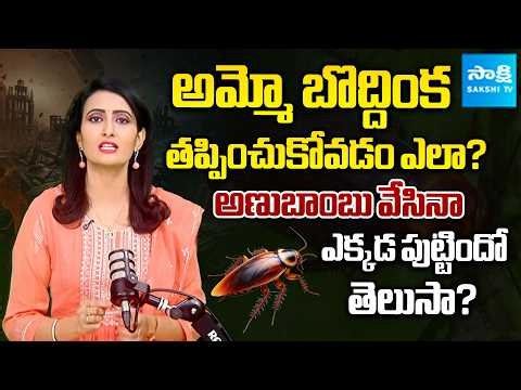 Cockroach History And Lifespan :Life Cycle Of Cockroach | Cockroach Facts | How To Control Cokroach