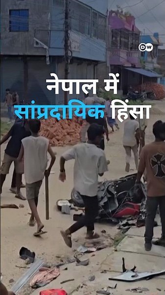 Curfew Imposed in Nepal After Communal Violence [Curfew Continues in Nepal Sectarian Violence Kil...