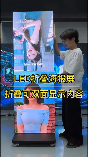 Led foldable poster. WhatsApp: 8615975646824 Email:cntotemopto@gmail.com Web:www.cn-totem.com #djs #dj #evento #eventos #deejay #sonido #sonidos #ledscreen #leddisplay #ledscreens #djlife #djlifestyle #djing #djgear #djset #ledsign #foryou #fyp #screen #ledsigns #advertising #ledmodules #ledmodule #hightech #battery #futuretech #future #poster #portable #ledsign | Pro Stage Equipment Export