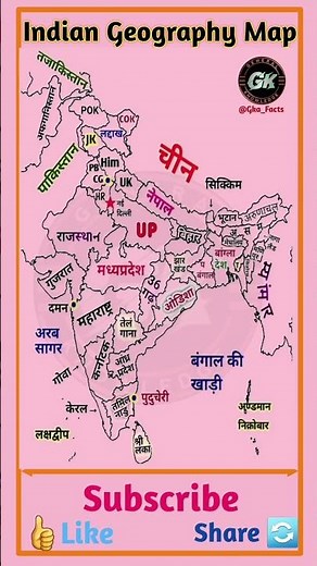 Indian geography map #khansirmap #khansirgsworld #khansirgeographymap #shortsfeed #shorts #indianmap