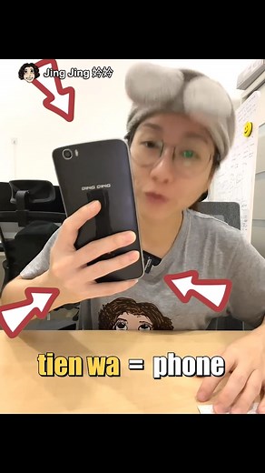 How to say Handphone in Hokkien? 手机的福建话怎么说? #EP28 Phone = Tien33 Wa33 Handphone = Chiu1 Tien33 Wa33 Calling = Pa33 Tien33 Wa33 Answer Phone = Ciap3 Tien33 Wa33 / Thnia1 Tien33 Wa33 Not Answering = Mai1 Ciap3z #LearnPenangHokkien #hokkiendialect #Hokkien #福建话 #PenangHokkien #penanglang #闽南语 #EP28 | Jing Jing 妗妗