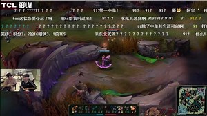 姿态看TES直接24速通TT，先锋直接撞水晶：24分钟被通便了！