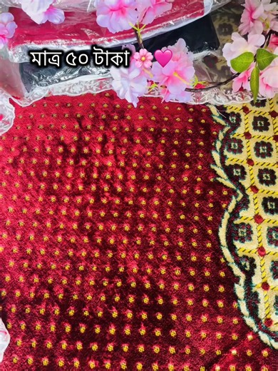 মাত্র ৫০ টাকা #tops #viral #eidcollection #ট্রেন্ডিংভিডিও