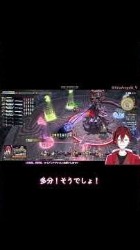 【FF14】初見未予習でギミック解析を楽しむ切抜【ネタバレ注意】 #ff14 #FINALFANTASY #vtuber #shorts
