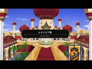スカラビア寮 bgm Scarabia Dorm theme【ツイステ】