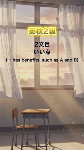 英検2級 要約の書き方｜実は3文で書ける【型】