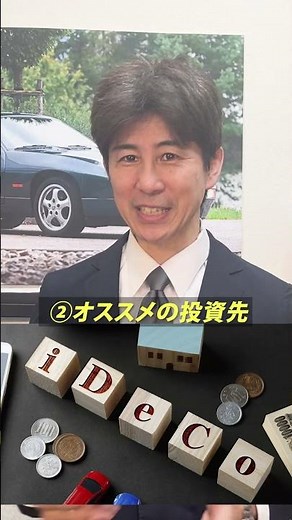 【50代60代向け】iDeCoで最も得する方法を世界一わかりやすく完全解説！