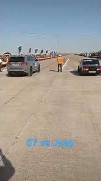 Jeep vs 07 drag race piskent poyga #suvtekin #jeep #jiguli