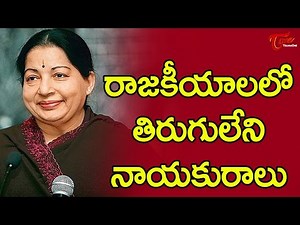 Tamilnadu Political Star CM Jayalalitha Life History