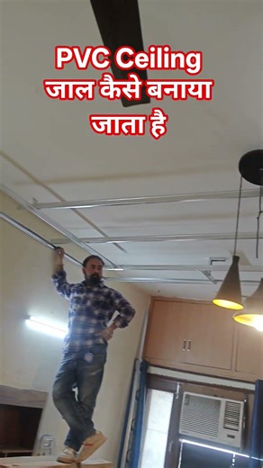 How to make PVC ceiling mesh || Interior Master || NPI Group