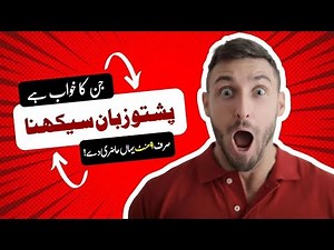 Translate Pashto To English and English To Pashto Language