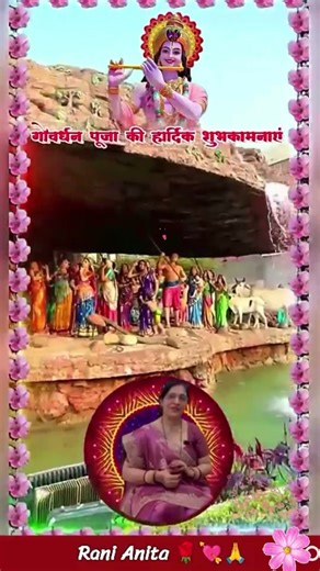 22 October 2025 महाराजों के महाराज हमारे गोवर्धन महाराज 🙏🏻 | शरण तू आजा इनकी | Govardhan Bhajan