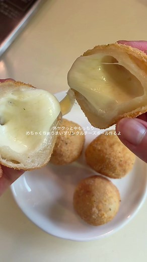 お店級プリンクルチーズボール🧀