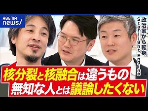 [Nuclear Fusion] Creating a sun on Earth...? Can Japan realize this "dream technology"? An interv...