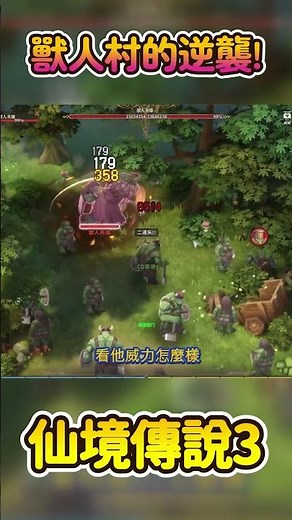 [Ragnarok Online 3] Orc Hero and Orc Lord make an epic debut! Incredible boss model upgrades—can ...
