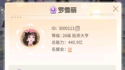 时尚百货城禁忌攻略流出！拿下榜一这不轻轻松松