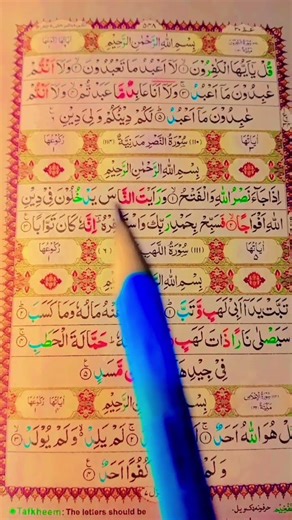 SURATUL NASR 👌😍🕊️ || LEARN RELAXING SOUL TOUCHING RECITATION FULL SURAH @QuranforBeginners-4