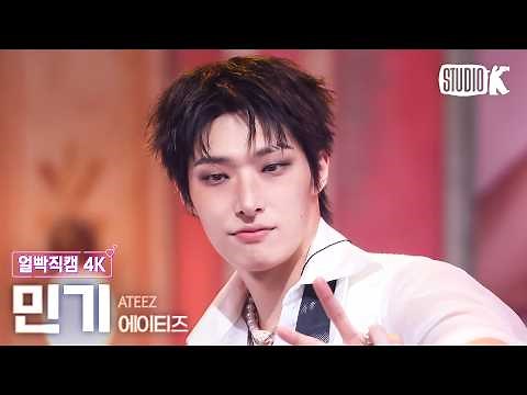 [Facecam 4K] ATEEZ MINGI 'BAD' @Music Bank 260703