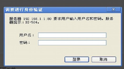 不是所有路由器地址都是192.168.1.1，进不去可以试试这个方法