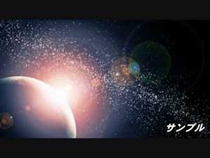 惑星･銀河･宇宙系アニメーション素材紹介【サンプル＆使用例】