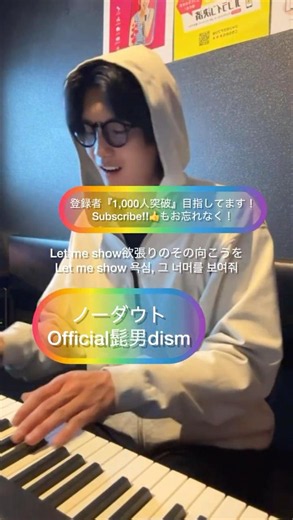 【ピアノ弾き語り】ノーダウト/Official髭男dism【男子大学生】