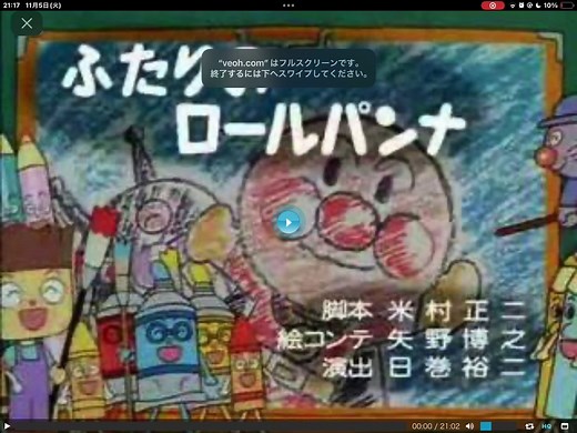 それいけアンパンマン！！ ふたりのロールパンナ