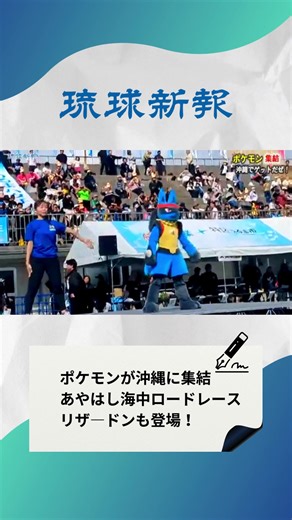 #沖縄 #マラソン #あやはし海中ロードレース #ポケモン #ポケモンgo