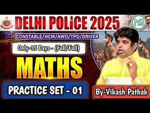 Delhi Police Maths Practice Set 2025 – Full MCQs + Solutions ||Practice set-#01 by Vikash Pathak ||
