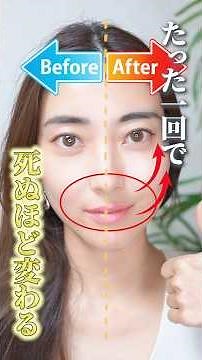 【1日1分】ほうれい線と口元のたるみを燃やす表情筋トレーニング【最強】 #shorts #ほうれい線