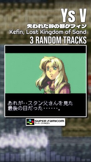 Ys V: Kefin, Lost Kingdom of Sand [SNES / SFC] | 3 Random Tracks (Shorts)