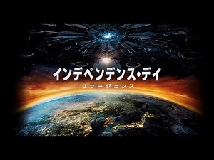 エイリアンの洗脳映画とレーガン大統領が唱えた宇宙人侵略説