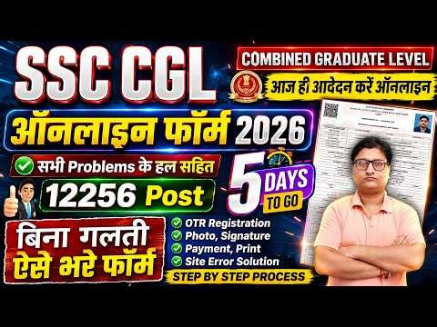 ssc cgl vacancy online form fill up 2026 site problem 🟢 ssc cgl application form filling 2026 apply