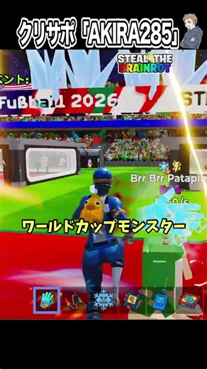 Do you think the World Cup event monsters will become super rare?【Fortnite】#shorts