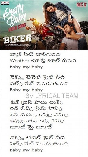 Pretty Baby Song lyrics | Biker Movie