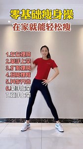 Practice with me these 7 movements every day 🥰 | Healthy Life