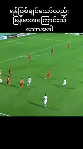 United Burma သည် TikTok ပေါ်တွင် ရှိသည်