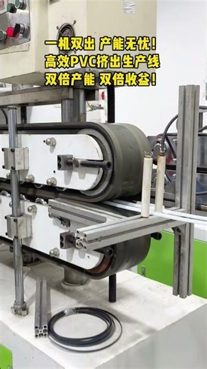 PVC Soft plastic strip extrusion machine 2 - output | Increase production capacity! #shorts