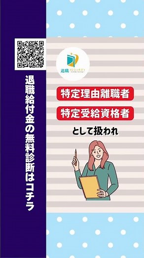 国民健康保険料を安くする方法はある？ #給付金 #正社員 #定年 #定年後 #定年後の生き方 #定年後の過ごし方 #定年後の生活 #定年退職 #再雇用