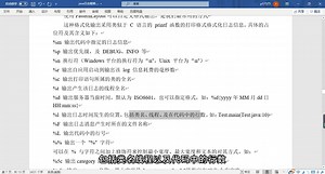 Java日志框架全家桶详解教程-041-Log4j自定义格式详解