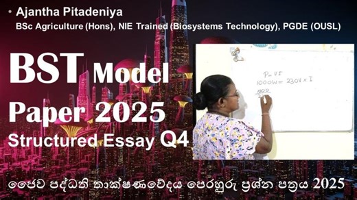 BST Model Paper 2025 | Structured Essay 4 | Biosystems Technology