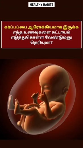 Tamil Health Tips for Weight Loss Support