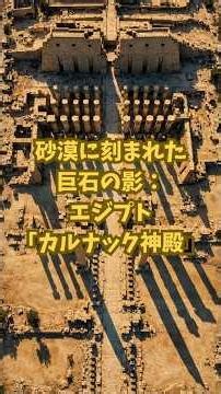 Zooming into an Ancient Egyptian Capital Revealed a "Labyrinth of Megalithic Shadows"! #googleear...