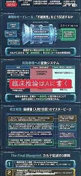 臨床推論のカルテはアセスメントに記載しよう #理学療法士 #カルテ #soap