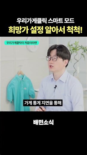 우리가게클릭 처음이라면? #배달의민족 #우리가게클릭 #배민외식업광장
