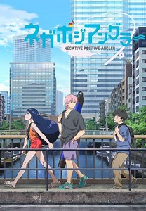 Negative Positive Angler / NegaPosi Angler (2024–????)