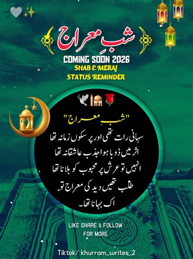 Shab E Meraj Reminder: Celebrate the Night of Ascension