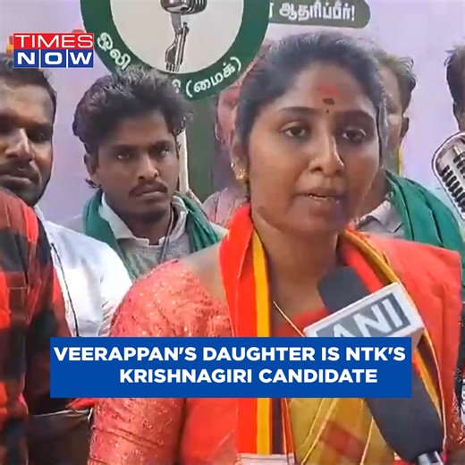 Daughter Of Veerappan, Vidhya Rani Fielded As NTK Candidate For Krishnagiri Lok Sabha Seat #LokSabhaElection #VidhyaRani #TNShorts #TimesNow #TimesNowNews | TIMES NOW