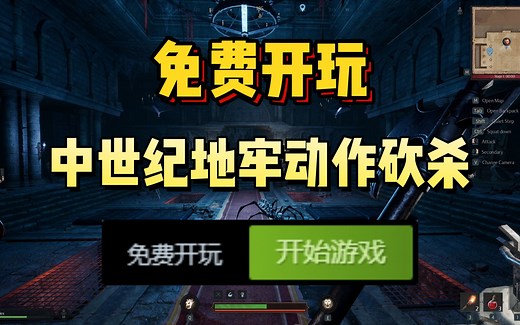 9月8号免费开玩！全新中世纪动作地牢砍杀新游《贪婪无罪 | GREED IS GOOD》_游戏热门视频